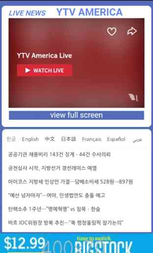YTV News 2