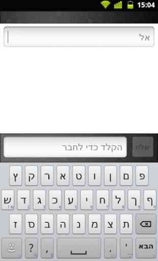 Hebrew Language Pack 2