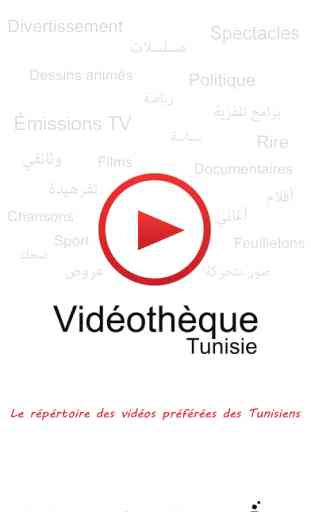 Vidéothèque Tunisie 1