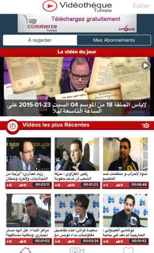 Vidéothèque Tunisie 2