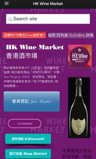 HK Wine Market (Marché du vin HK) 1