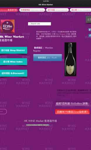 HK Wine Market (Marché du vin HK) 4